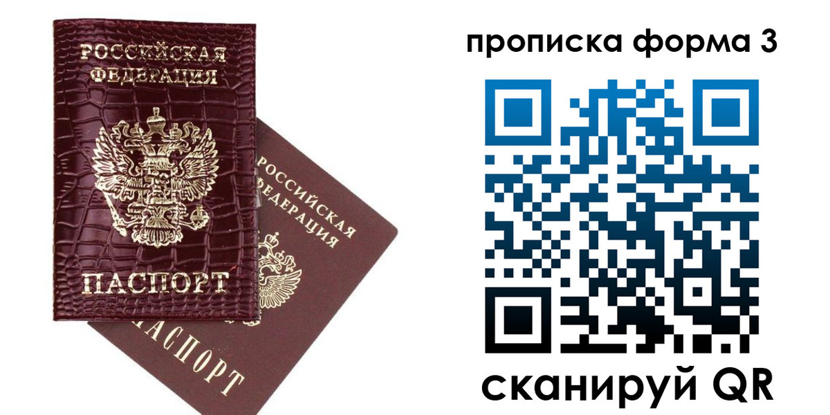 прописка в квартире в Судогде